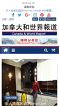 Mobile Screenshot of canadanewsreport.com